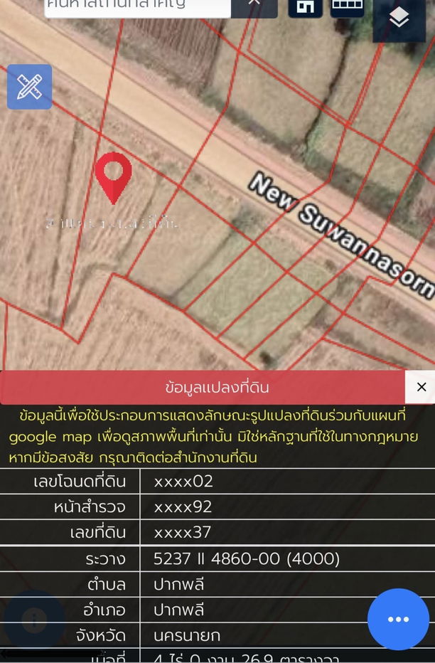 picture Sell Land Nakhon Nayok Pak Plee - 5/6