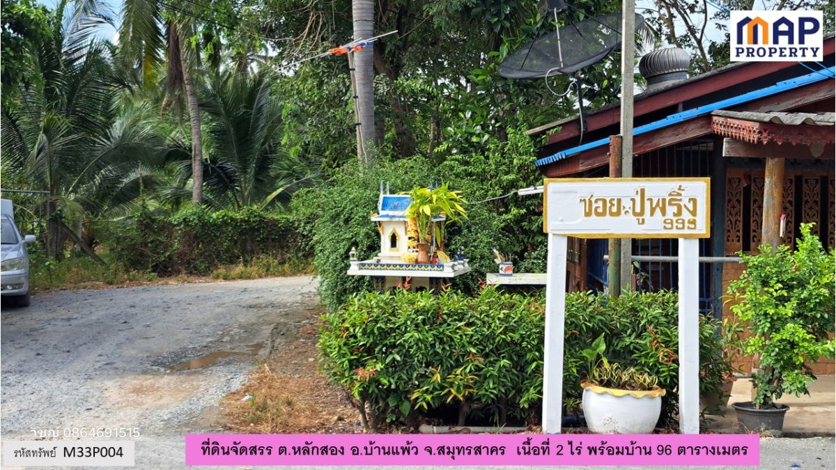 picture Land plot with house, 96 square meters - 8/10