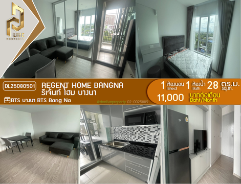 DL25080501 Condo for rent, Regent home bangna near BTS Bang Na, ready to move in, call urgently 0656133286 LineID @655ebbvc