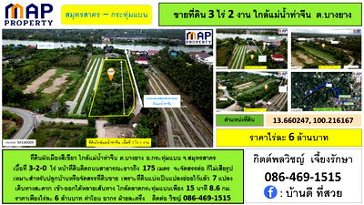 Land for sale Samut Sakhon : Land near the Tha Chin River, with a public road frontage of 175 meters.