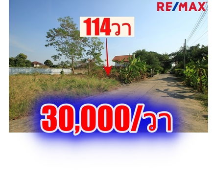ที่ดินสาย2ซอย21ที่ดินสร้างบ้าน114ตารางวา ใกล้ถนนพระเทพตัดใหม่ โรงพยาบาลศิริราช ห้างพาซิโอ้ ราคาถูก