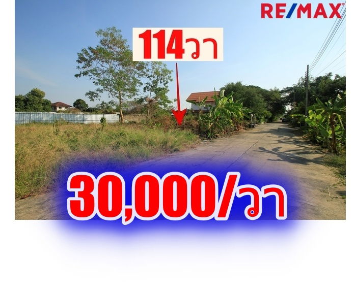 รูป ที่ดินสาย2ซอย21ที่ดินสร้างบ้าน114ตารางวา ใกล้ถนนพระเทพตัดใหม่ โรงพยาบาลศิริราช ห้างพาซิโอ้ ราคาถูก - รูปที่ 1/20