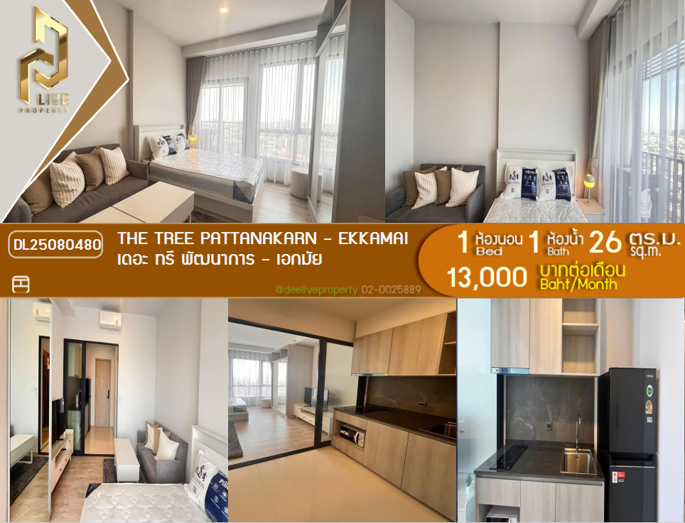 picture DL25080480 Condo for rent, The Tree Pattanakarn - Ekkamai near สายสีส้ม, ready to move in, call urgently 0656133286 LineID @655ebbvc - 1/8