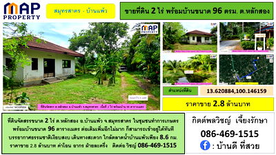 Land for sale Samut Sakhon : Land plot with house, 96 square meters