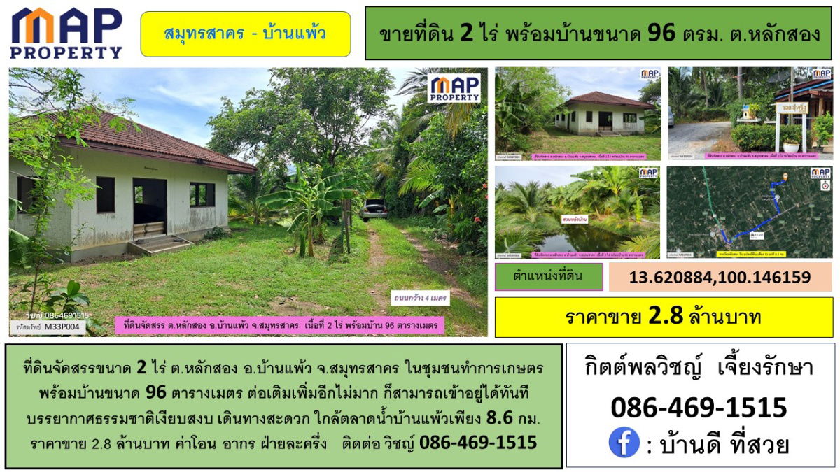 picture Land plot with house, 96 square meters - 1/10