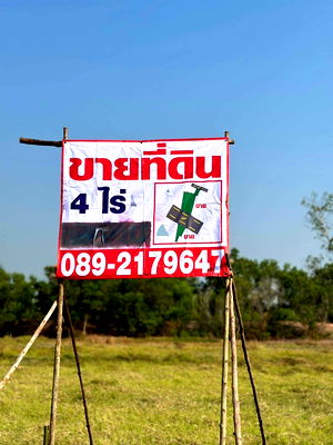 ที่ดิน ม.รามคำแหง ปราจีนบุรี : ขายที่ดินติดถนน ที่ดิน ติดถนน นครนายก 4 ไร่