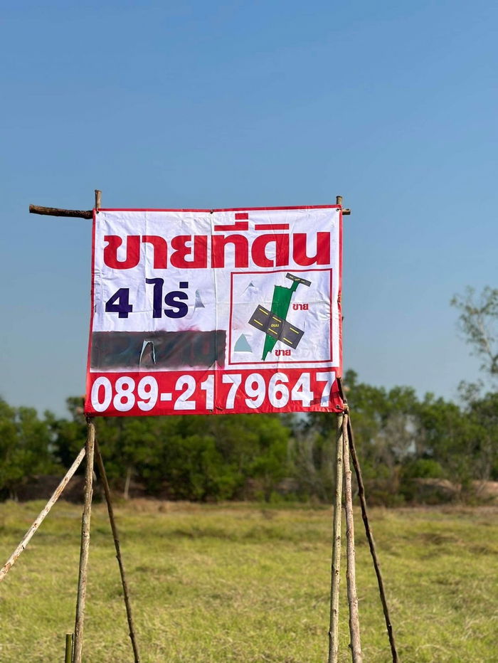 picture Sell Land Nakhon Nayok Pak Plee - 1/6