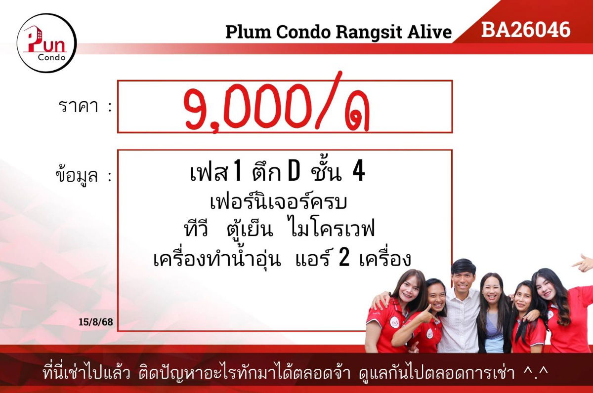 picture Plum Condo Rangsit Alive for rent - 9/21