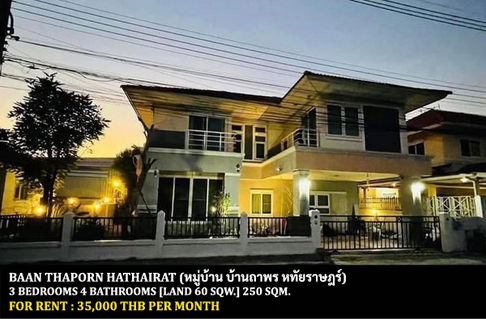 [ให้เช่า] หมู่บ้าน บ้านถาพร หทัยราษฎร์ / 3 ห้องนอน 4 ห้องน้ำ / 60 ตรว. 250 ตรม. **35,000** บ้านเดี่ยวตกแต่งสวย ติดตลาดมารวยหทัยราษฎร์