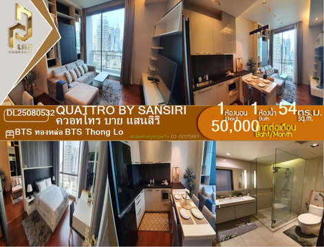 DL25080532 Condo for rent, Quattro by Sansiri near BTS Thong Lo, ready to move in, call urgently 0656133286 LineID @534wlwof
