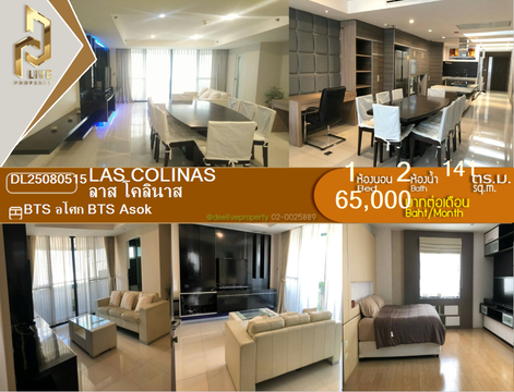DL25080515 Condo for rent, Las Colinas near BTS Asok, ready to move in, call urgently 0656133286 LineID @655ebbvc