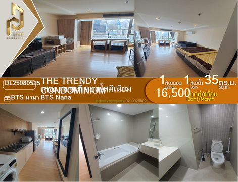 DL25080525 ให้เช่าคอนโด เดอะ เทรนดี้ คอนโดมิเนียม (The Trendy Condominium) ใกล้ BTS นานา พร้อมเข้าอยู่ โทรด่วน 0638692663 LineID @655ebbvc