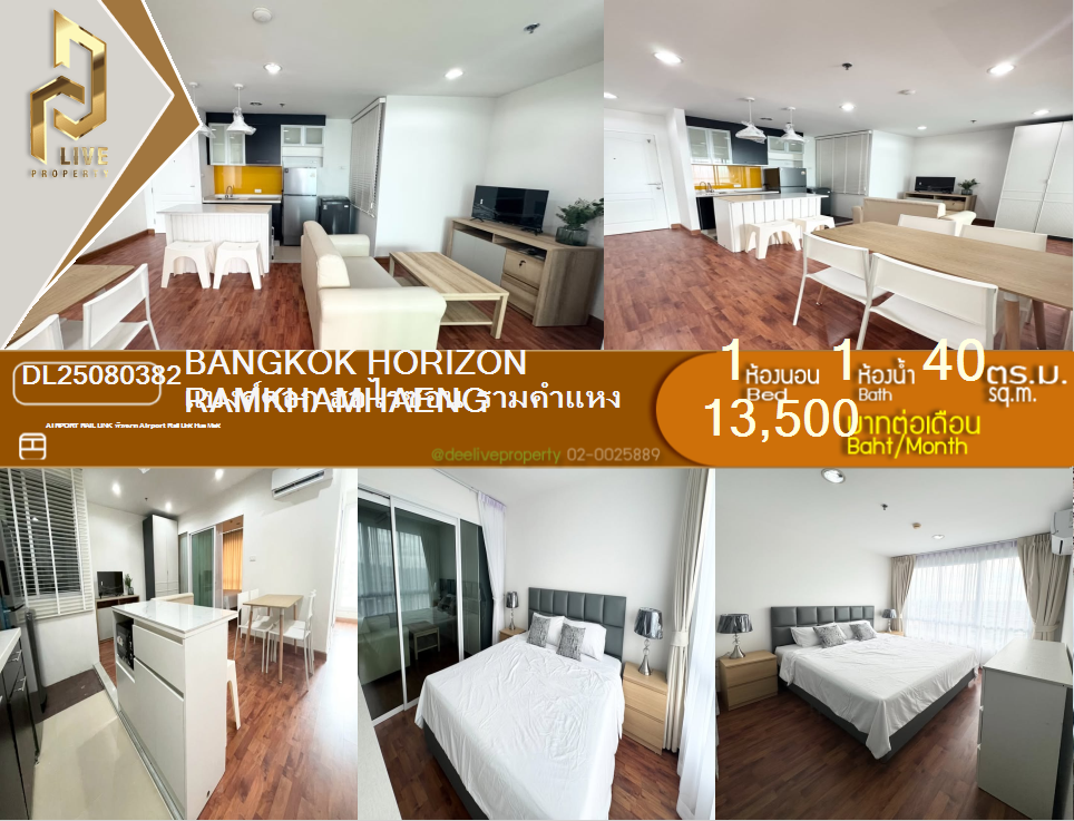 picture DL25080382 Condo for rent, Bangkok Horizon Ramkhamhaeng near Airport Rail Link Hua Mak, ready to move in, call urgently 0656133286 LineID @655ebbvc - 1/7