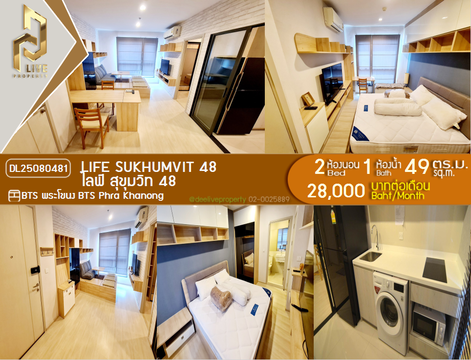 DL25080481 Condo for rent, Life Sukhumvit 48 near BTS Phra Khanong, ready to move in, call urgently 0656133286 LineID @655ebbvc