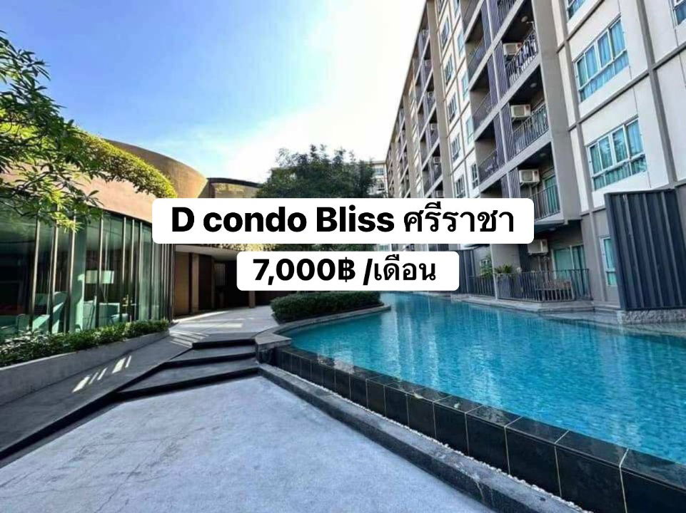 รูป ให้เช่า ดีคอนโด บริซ ตึกA ชั้น2 ม.เกษตร อ่าวอุดม ศรีราชา - รูปที่ 6/11