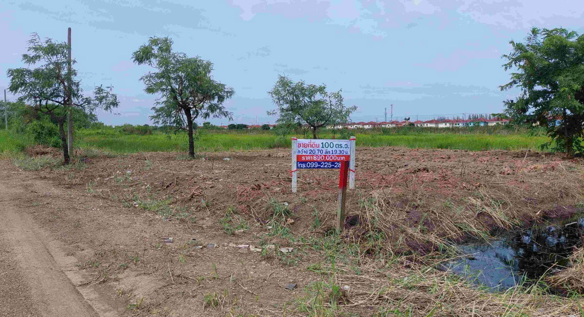 รูป ขายที่ดินเปล่า 100 ตร.ว. คลอง 8 ธัญบุรี - รูปที่ 1/1
