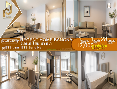 DL25080494 Condo for rent, Regent home bangna near BTS Bang Na, ready to move in, call urgently 0656133286 LineID @655ebbvc