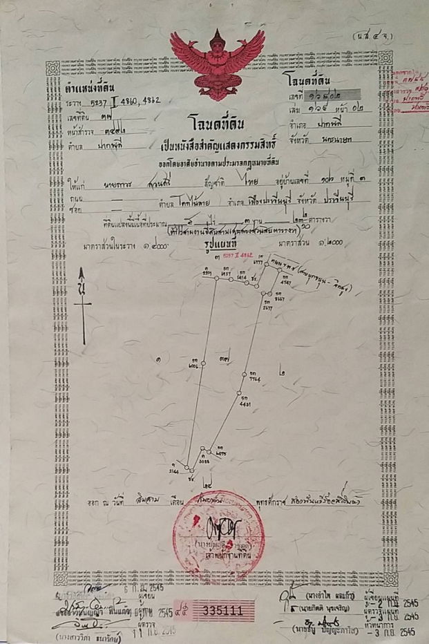 picture Sell Land Nakhon Nayok Pak Plee - 6/6