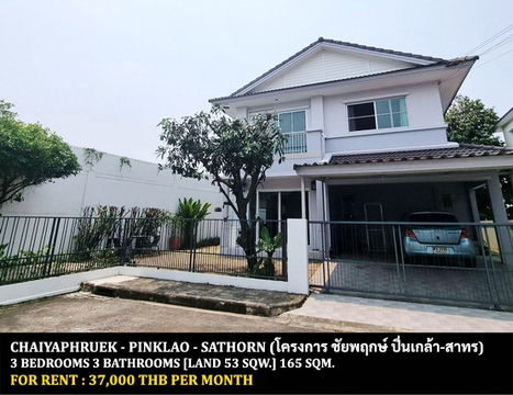 FOR RENT CHAIYAPHRUEK - PINKLAO - SATHORN / 3 bedrooms 3 bathrooms / 53 Sqw. 165 Sqm. **37,000** CLOSE TO DENLA RAMA 5 SCHOOL