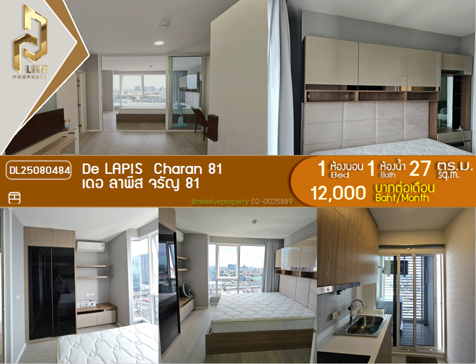 รูป DL25080484 ให้เช่าคอนโด เดอ ลาพีส จรัญ 81 (De LAPIS  Charan 81) ใกล้ MRT บางพลัด พร้อมเข้าอยู่ โทรด่วน 0638692663 LineID @534wlwof - รูปที่ 1/13