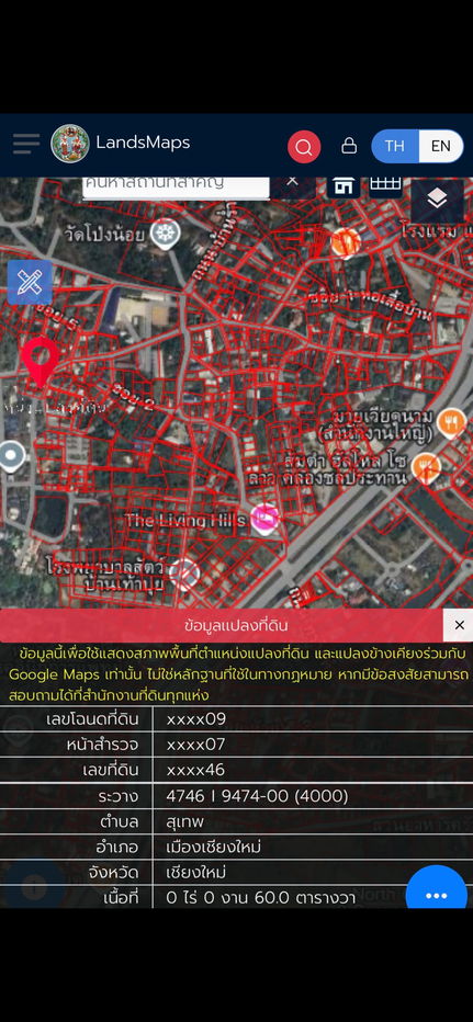 รูป ขายที่ดินเปล่า 60 ตารางวา ในเขตเทศบาลตำบลสุเทพ อ.เมือง จ.เชียงใหม่ - รูปที่ 4/5