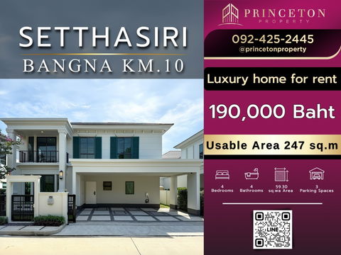 ให้เช่าบ้านเดี่ยว 2 ชั้น เศรษฐสิริ บางนา กม.10 ใกล้โรงเรียนนานาชาติ VERSO