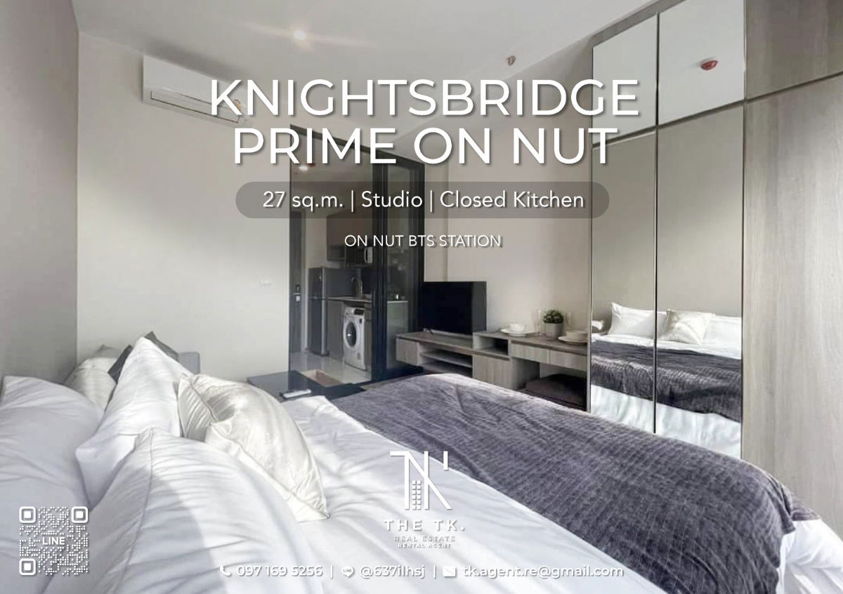 รูป ให้เช่าด่วน/ราคาดีที่สุด คอนโด Knightsbridge Prime Onnut ขนาด 27 ตร.ม. Studio / ครัวปิด ใกล้ BTS อ่อนนุช | ติดต่อคุณทีเค Line ID @637ilhsj - รูปที่ 1/13