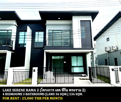 Twin houses for rent สถาบันเทคโนโลยียานยนต์มหาชัย : FOR RENT LAKE SERENE RAMA 2 / 4 bedrooms 3 bathrooms / 36 Sqw. 136 Sqm. **25,000** CLOSE TO NORWICH INTERNATIONAL SCHOOL