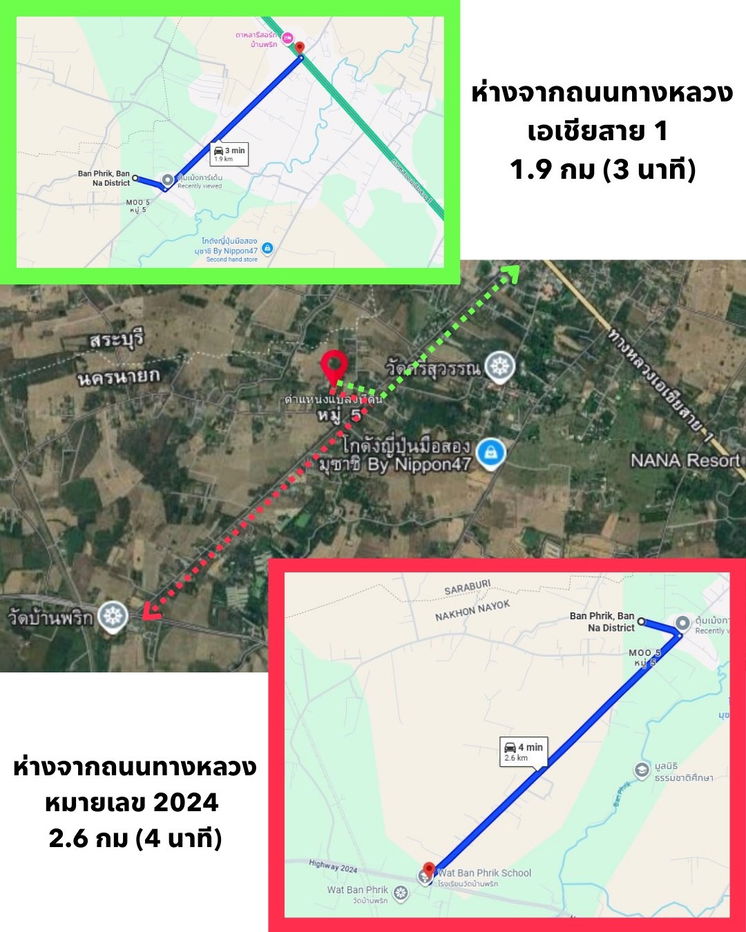 รูป ขายที่ดินเนื้อที่ 1.9875 ไร่ ตั้งอยู่หมู่ที่ 5  ถ.โยธาธิการ ต.บ้านพริก อ.บ้านนา จ.นครนายก ราคาเพียง 3.9 ล้าน (สามารถต่อรองราคาได้) - รูปที่ 3/5