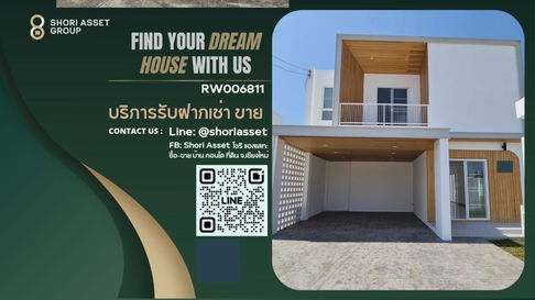 ให้เช่าบ้านหรูใกล้ตลาดป่างิ้ว – ท่าวังตาลสารภี สไตล์มินิมอล 3 นอน พร้อมเฟอร์นิเจอร์และเครื่องใช้ไฟฟ้าทั้งหมด ครบครัน ใกล้ถนนวงแหวนรอบสาม RW006811 
