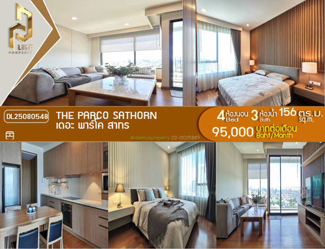 DL25080548 ให้เช่าคอนโด เดอะ พาร์โค สาทร (The Parco Sathorn) ใกล้ - พร้อมเข้าอยู่ โทรด่วน 0638692663 LineID @655ebbvc