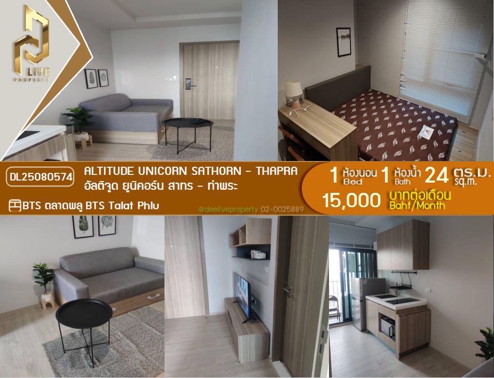 picture DL25080574 Condo for rent, Altitude Unicorn Sathorn - Thapra near BTS Talat Phlu, ready to move in, call urgently 0656133286 LineID @534wlwof - 1/15