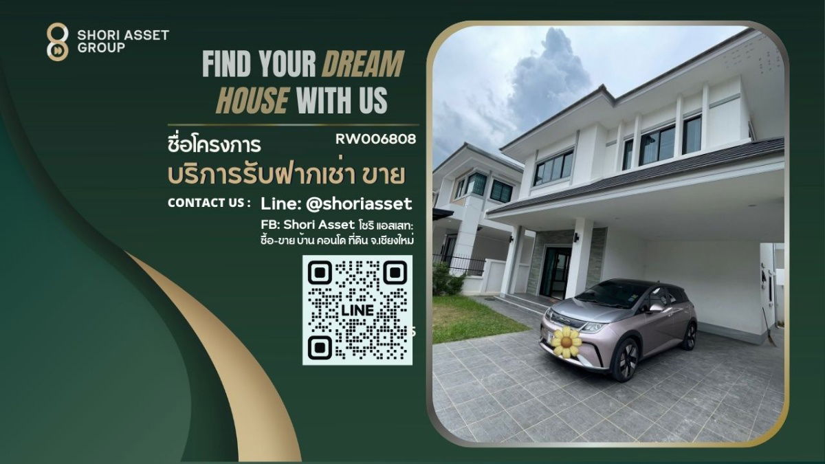รูป ให้เช่าบ้านโครงการ ใจแก้วเอราวัณ 31 พร้อมเฟอร์นิเจอร์และเครื่องใช้ไฟฟ้าทั้งหมด ครบครัน ใกล้ 89 พลาซ่า หนองหอย และ โรงเรียนวารี- RW006808 - รูปที่ 1/11