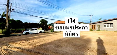 ที่ดิน บางละมุง ชลบุรี : ขายที่ดินซอยร่วมสุข พรประภานิมิตร-ซอยสยามคันทรีคลับ  พัทยา