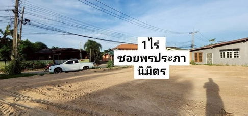 Land for sale in Soi Ruamsuk, Phonpraphanimit - Soi Siam Country Club, Pattaya