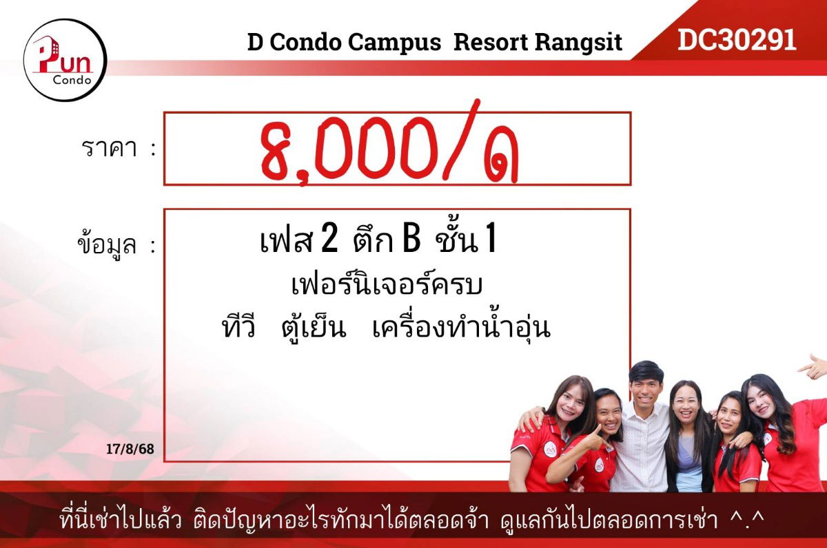 picture dcondo Campus resort -Rangsit for rent. - 6/6