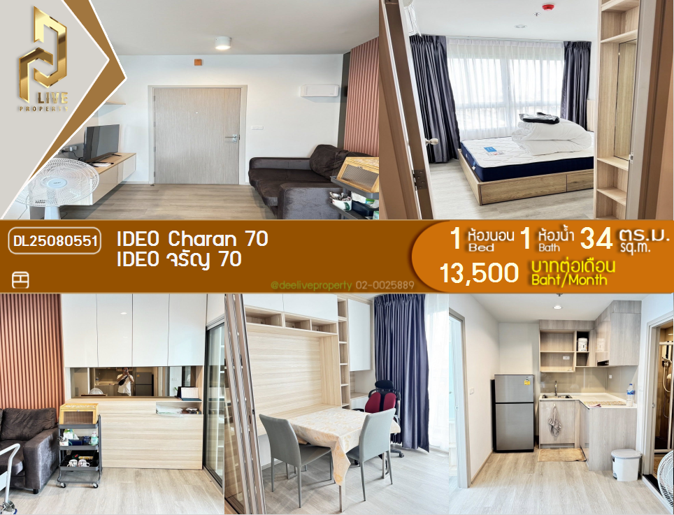 picture DL25080551 Condo for rent, IDEO Charan 70 near MRT บางพลัด, ready to move in, call urgently 0656133286 LineID @534wlwof - 1/10