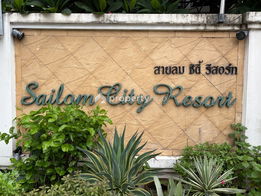 Project Sailom City Resort Picture - 4/9