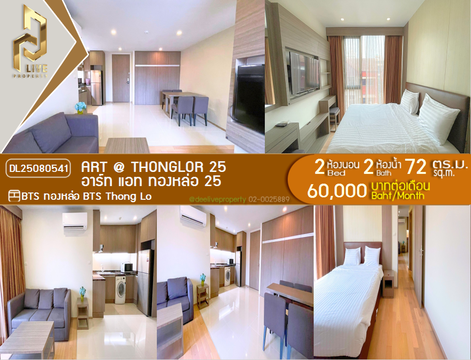 DL25080541 Condo for rent, Art @ Thonglor 25 near BTS Thong Lo, ready to move in, call urgently 0656133286 LineID @655ebbvc