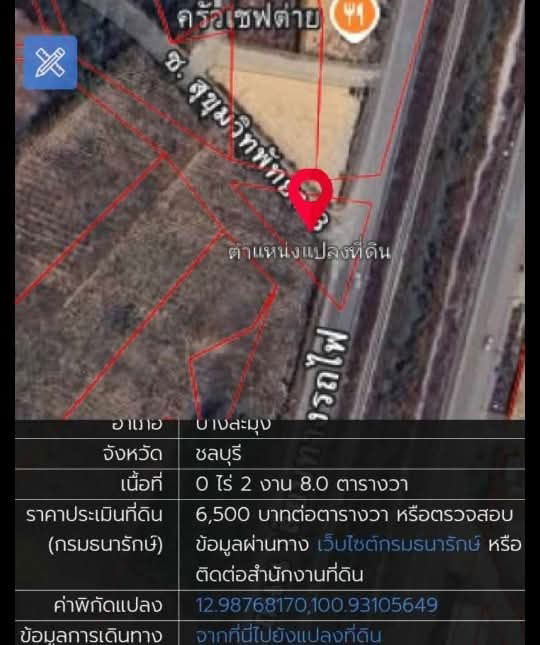 picture Prime location land for sale near Nong Pla Lai railway, near Bangkok Pattaya Hospital - 3/3