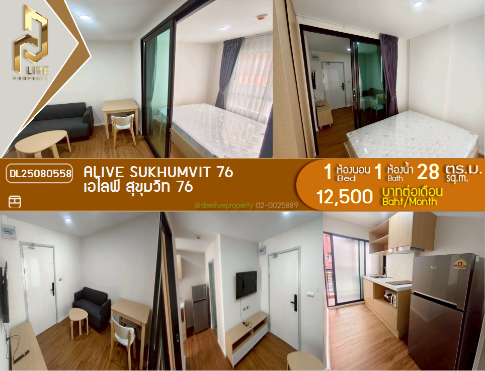 picture DL25080558 Condo for rent, ALIVE SUKHUMVIT 76 near BTS แบริ่ง, ready to move in, call urgently 0656133286 LineID @534wlwof - 1/13