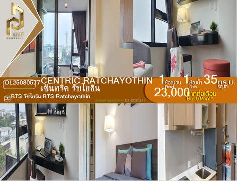 DL25080577 ให้เช่าคอนโด เซ็นทริค รัชโยธิน (Centric Ratchayothin) ใกล้ BTS รัชโยธิน พร้อมเข้าอยู่ โทรด่วน 0638692663 LineID @655ebbvc