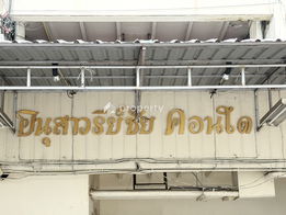 Project Anusoawaree Condominium Picture - 4/7