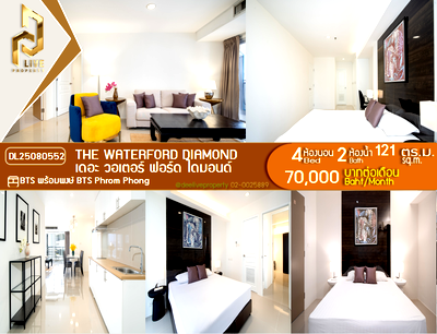 Condos for rent : DL25080552 Condo for rent, The Waterford Diamond  near BTS Phrom Phong, ready to move in, call urgently 0653619502 LineID @897iyzll