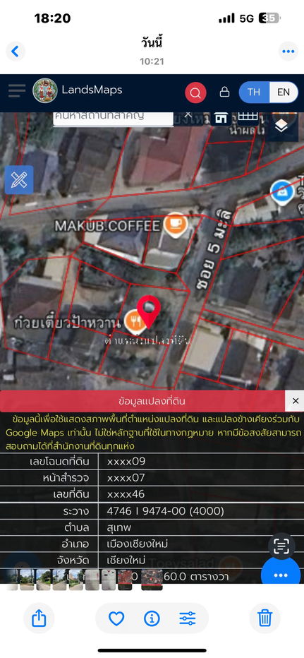 รูป ขายที่ดินเปล่า 60 ตารางวา ในเขตเทศบาลตำบลสุเทพ อ.เมือง จ.เชียงใหม่ - รูปที่ 5/5