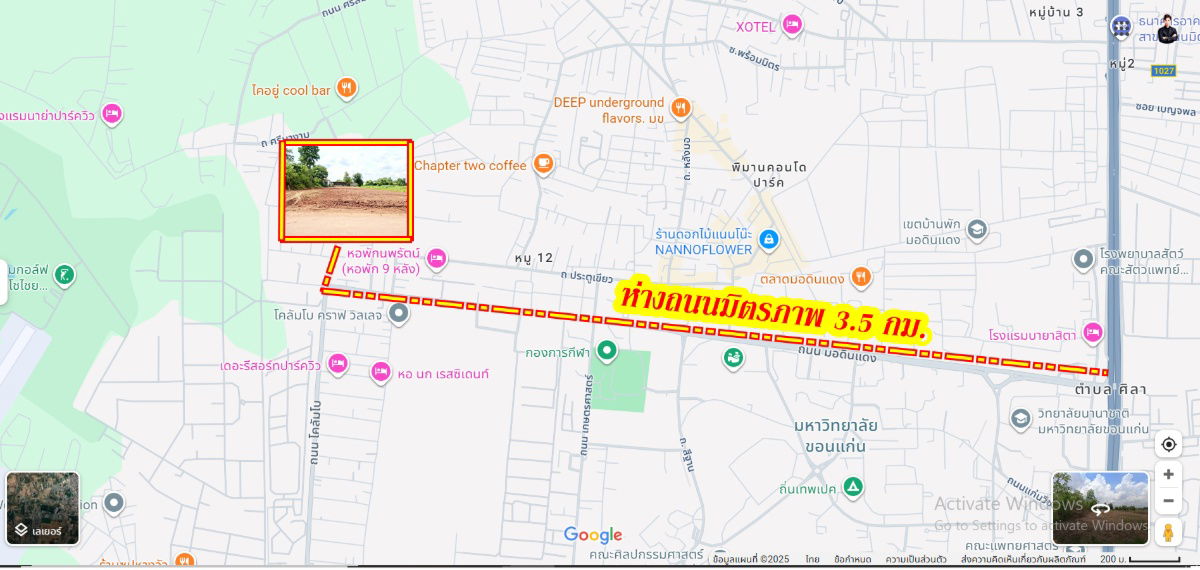 picture Land for sale, 1 rai, filled in, cheap price, Non Muang area, durable, near Khon Kaen University, Extra, Makro Khon Kaen, 3.5 km from Mittraphap Road. - 2/6