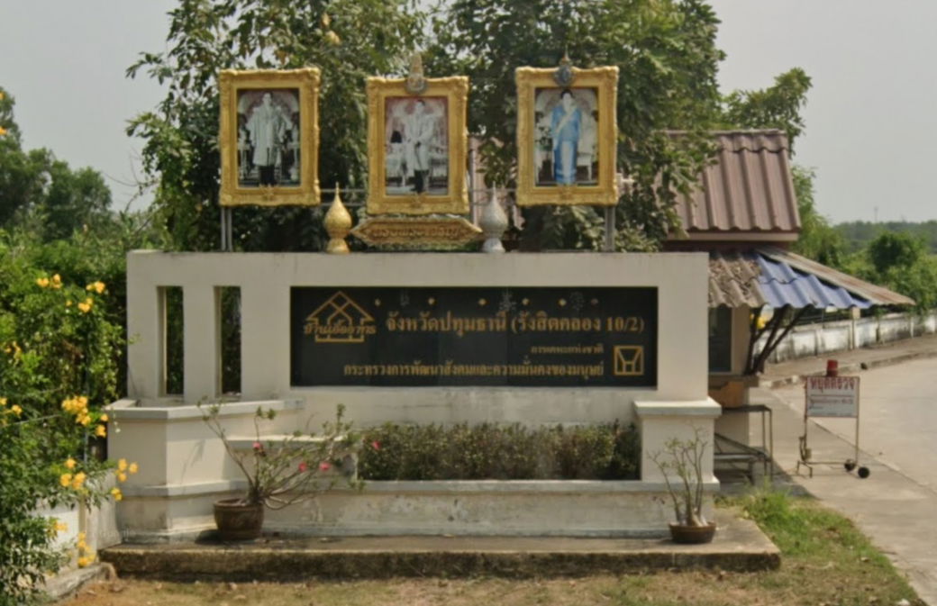 Project Baan Eua Arthorn Rangsit Klong 10/2 Picture - 1/3