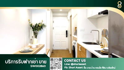 คอนโด ม.เชียงใหม่ : ขายชมดอยคอนโดมิเนียม (ตึกกลม) ชั้น 2 วิวดอย เฟอร์นิเจอร์บิ้วอิน และเครื่องใช้ไฟฟ้าครบ พร้อมอยู่ คอนโดใกล้ มช. นิมมาน เมญ่า SW002860 