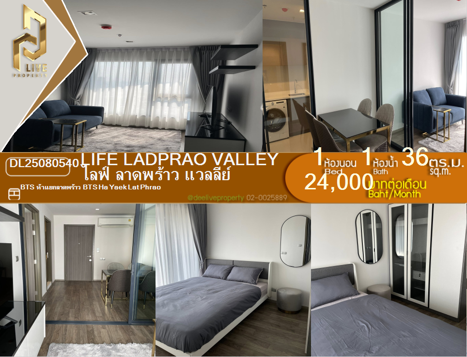 picture DL25080540 Condo for rent, Life Ladprao Valley near BTS Ha Yaek Lat Phrao, ready to move in, call urgently 0656133286 LineID @534wlwof - 1/10