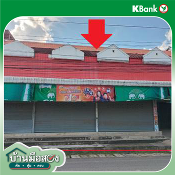 รูป อาคารพาณิชย์ สำหรับขาย  สังขะ สังขะ สุรินทร์ - รูปที่ 8/10